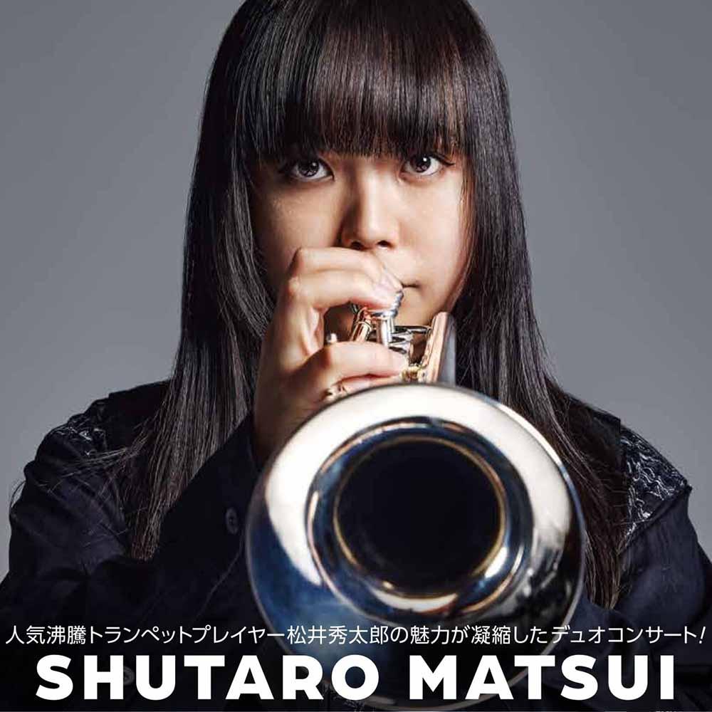 松井秀太郎 DUO