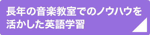 ヤマハ英語教室