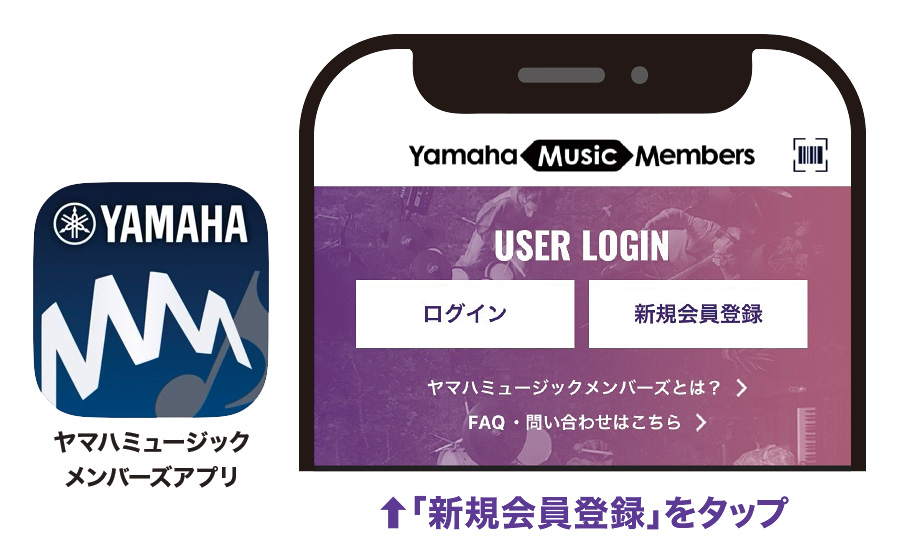 新規会員登録